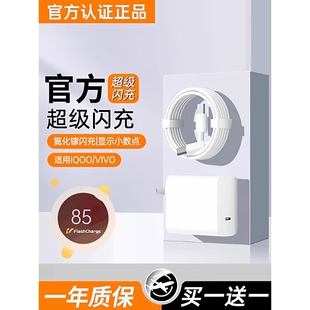 12套装 适用vivo手机充电器iqoo超级闪充头7 9pro氮化镓10爱酷neo原X90插头11正品 c快充数据线696 5双type