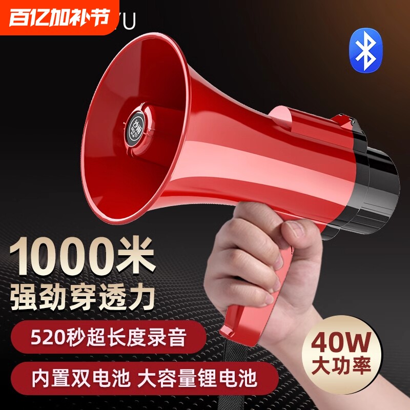 喇叭扬声器录音扩音器高音摆地摊叫卖用长续航小喇叭喊话器大声公
