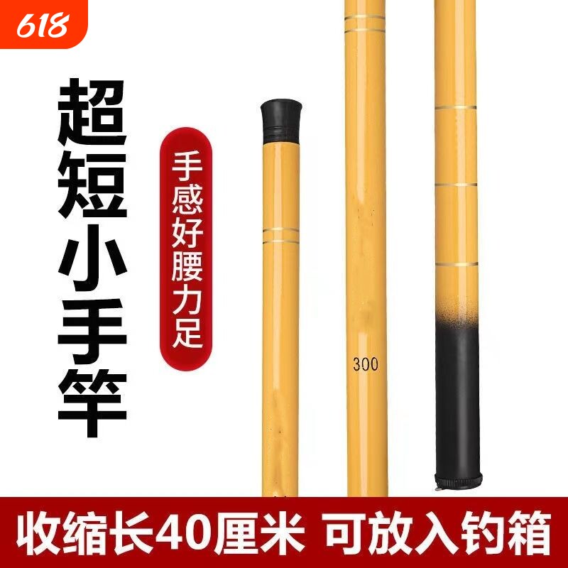 钓鱼竿迷你超小玻璃钢短节溪流竿迷你短节手竿超轻超细钓虾杆袖珍