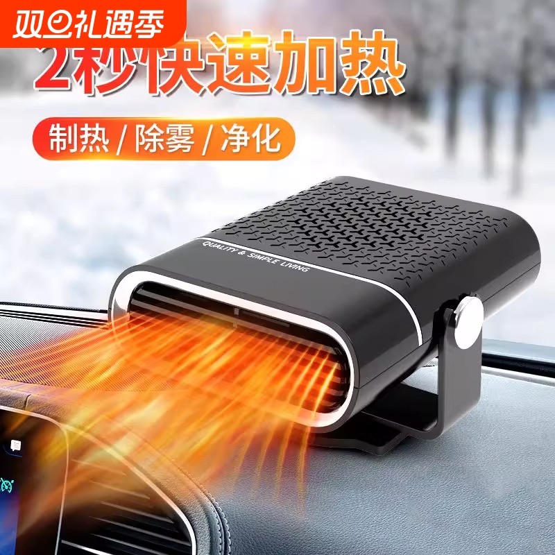 车载暖风机汽车大货车12V24V冬季车内速热暖风扇除雾加热取暖神