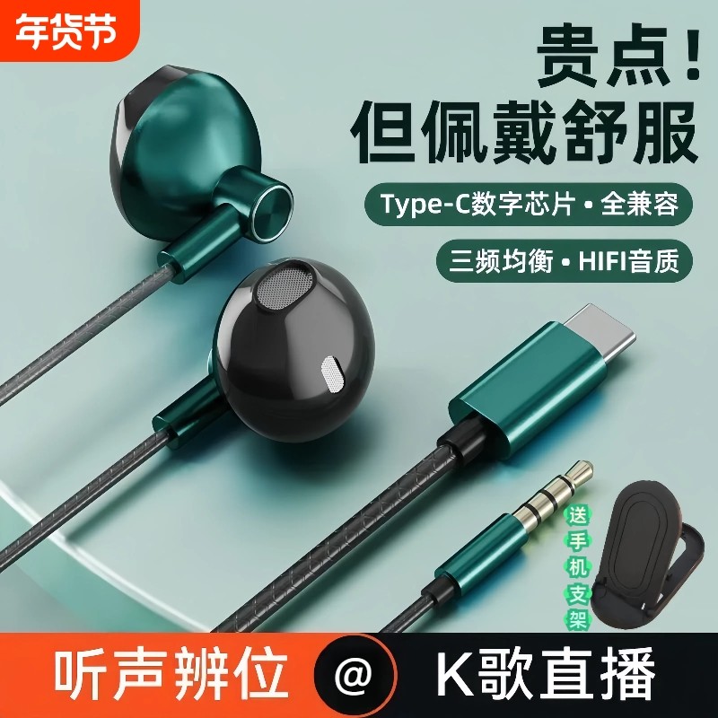 有线耳机typec接口入耳式适用于华为vivo小米oppo通用吃鸡k歌耳机