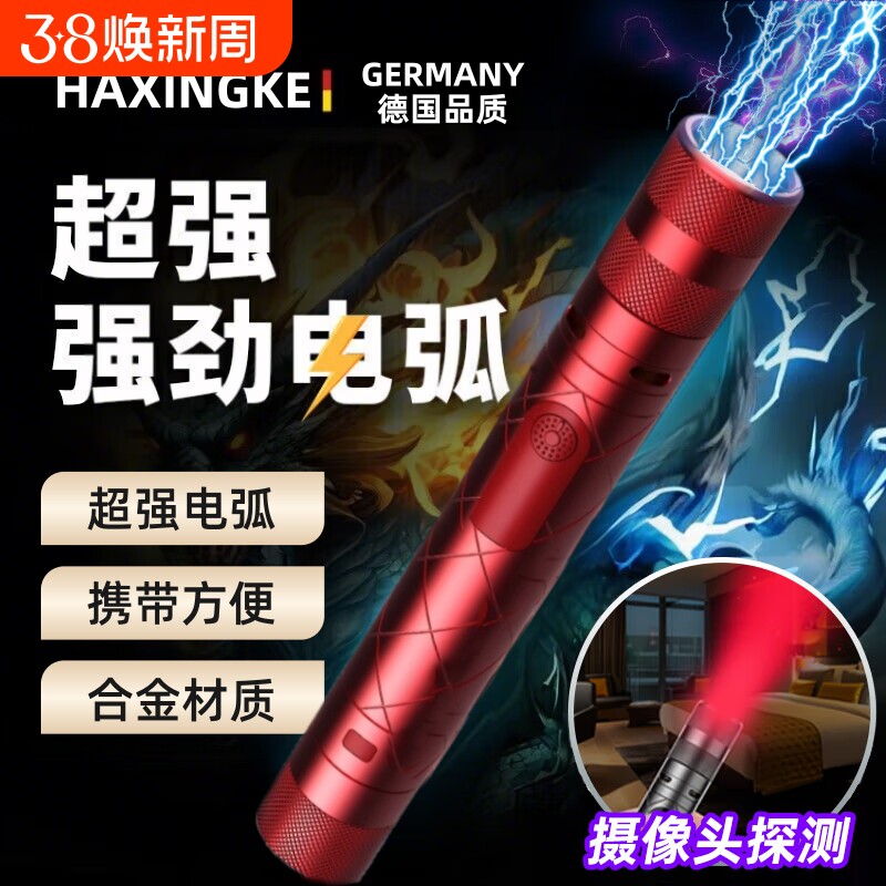 防狼神器女子防身用品强光手电报警器便携女生独居自我保护工具卫