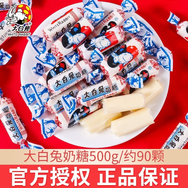 上海大白兔原味奶糖500g散装结婚喜糖童年怀旧零食儿童过年货糖果
