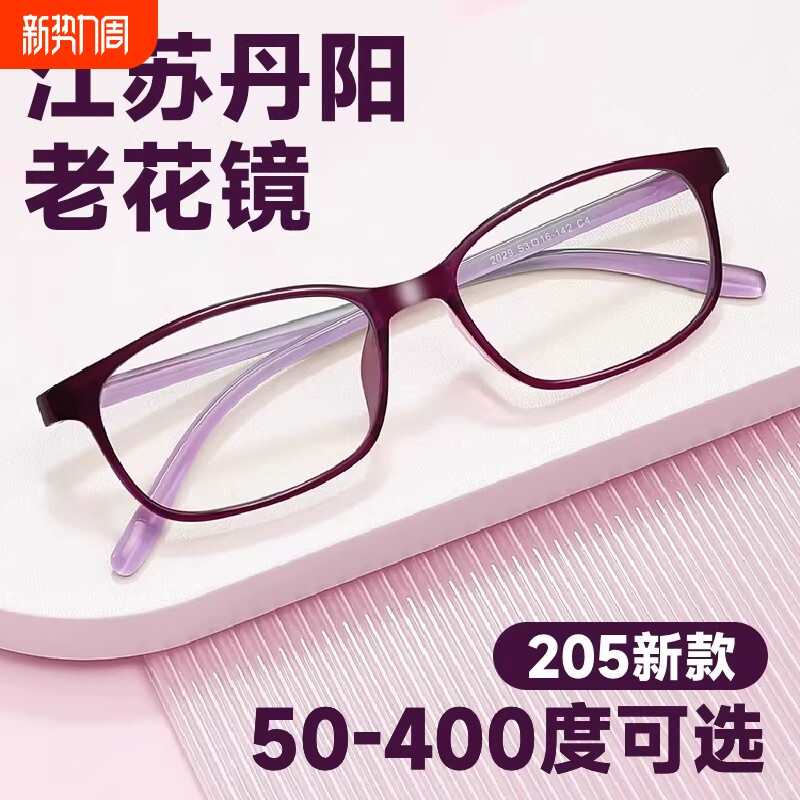 老花镜女款女士品牌高档正品高清老人防蓝光花眼镜官方旗舰店阅读