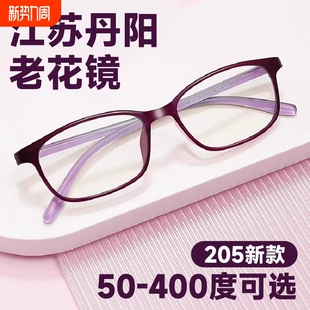 老花镜女款 高清老人防蓝光花眼镜官方旗舰店阅读 女士品牌高档正品
