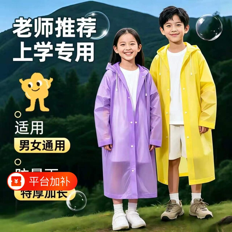 儿童雨衣一次性户外长款全身防暴雨加厚成人款旅游便携式雨披上学