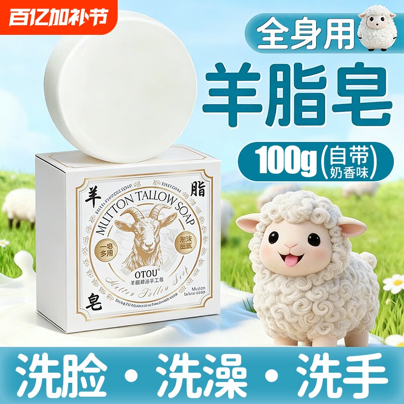 羊脂精油手工皂持久留香洗脸洗澡香皂清洁沐浴露男士女士全身通用