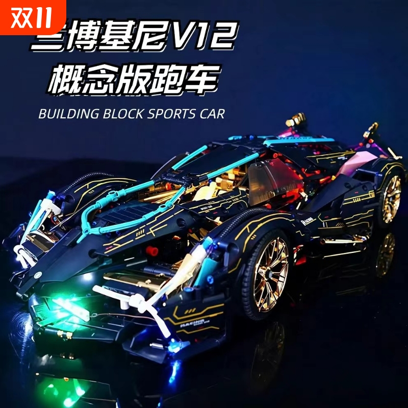 【厂家特价清仓】积木跑车模型