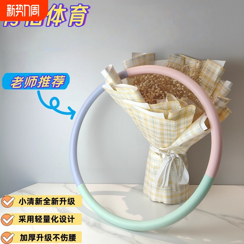 儿童呼啦圈马卡龙3-6-12岁幼儿园软海绵宝宝转腰部软体有氧按摩