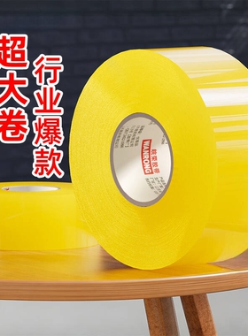 透明胶带大卷高粘度宽黄胶带快递打包封箱带切割器特价批发厂家直销加宽封口胶布胶纸强封箱双面布基家用测试