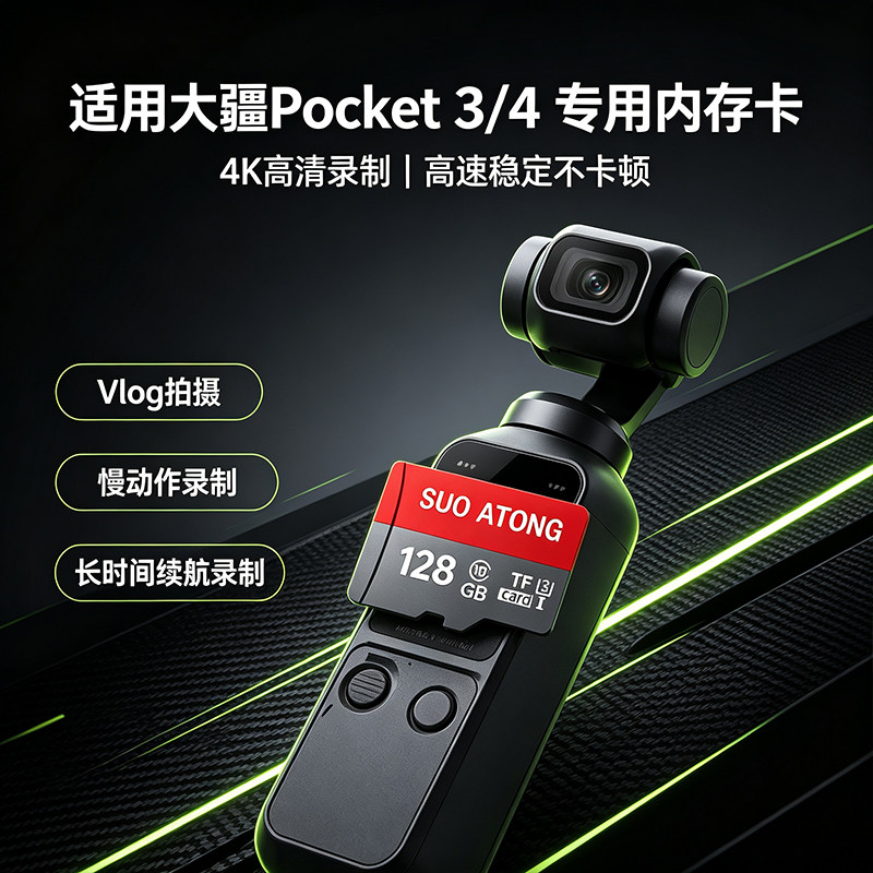 适用于大疆pocket3Action4/5Pro图片
