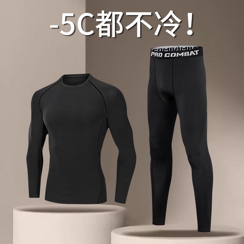 速干紧身衣套装男跑步健身训练服篮球运动保暖内衣高弹打底裤加绒