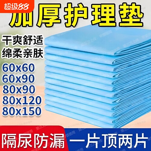 墨忧笙33X45cm护理垫|万人加购