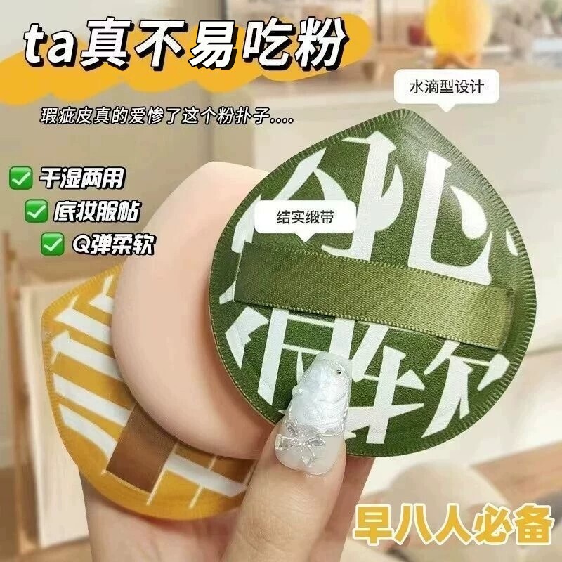 棉花糖粉扑套装干湿两用Q弹柔软粉扑粉饼气垫粉扑两用散粉水滴型