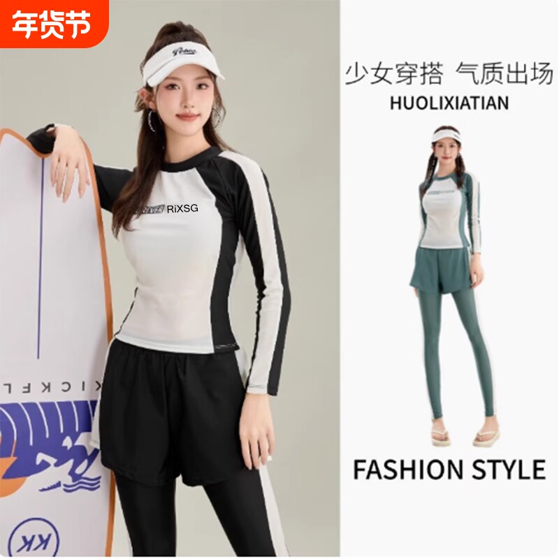 新款冲浪服女分体长裤长袖泳衣防晒速干保守显瘦潜水运动风水母衣
