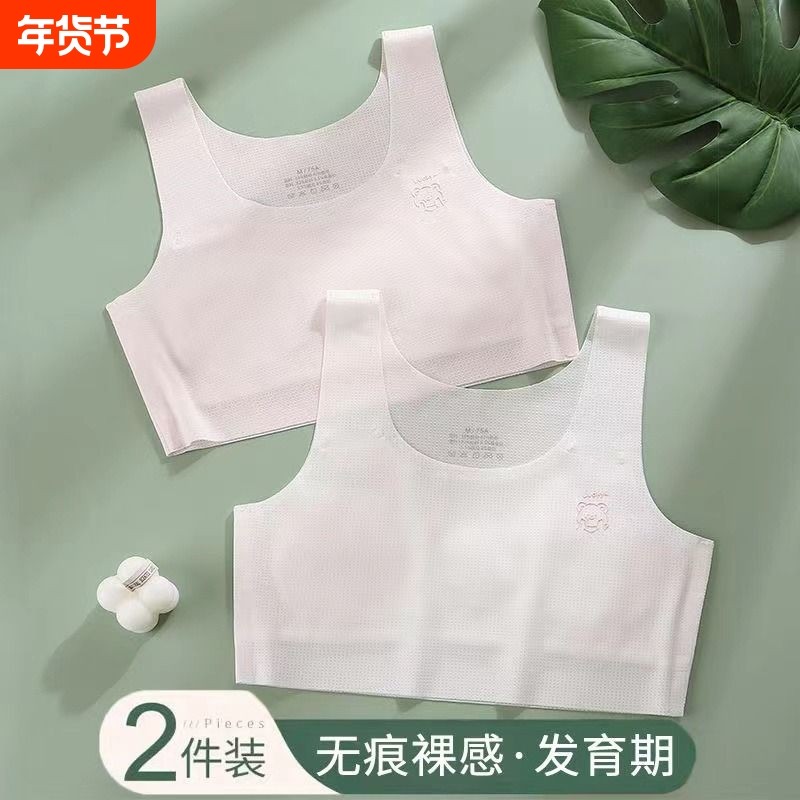 女童内衣小背心发育期12岁13儿童10小学生女孩少女文胸罩杯固定