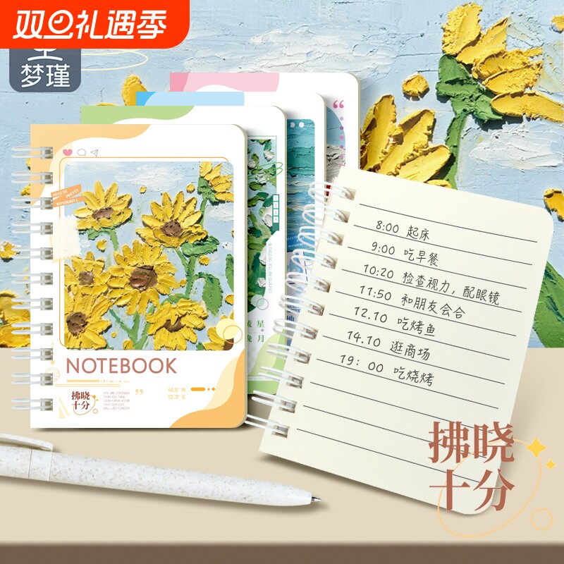 梦瑾新款A7小清新风线圈本小笔记本子便携式记事本学生随身携带迷你口袋本随手记单词本小号记录日记本便签本