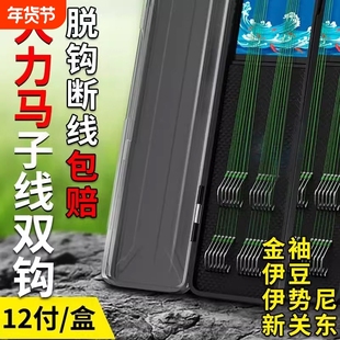 大力马子线双钩pe线绑好成品金袖伊势尼新关东伊豆鱼线鱼钩钓鱼