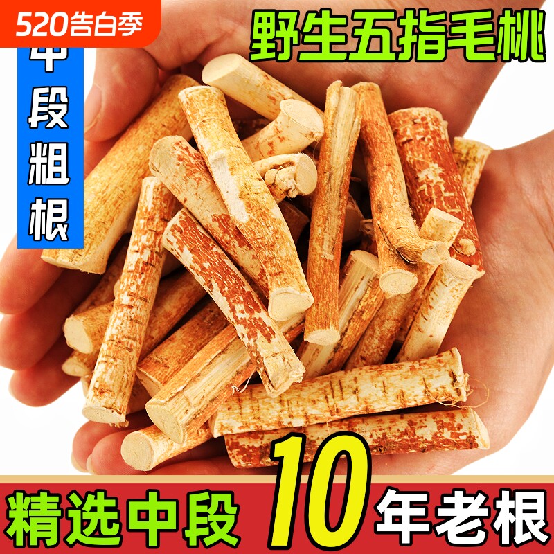 五指毛桃中段野生老根奶牛根干货牛大力中药材土茯苓煲汤滋补泡酒