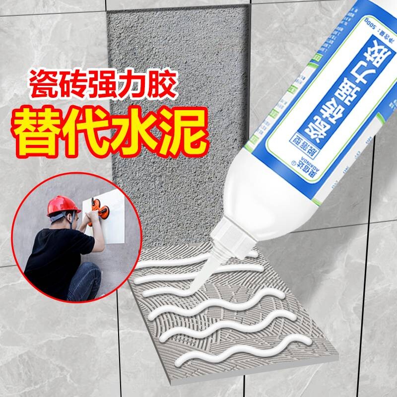 瓷砖胶强力粘合剂代替水泥墙砖修复地砖空鼓修补专用背胶缝隙加固