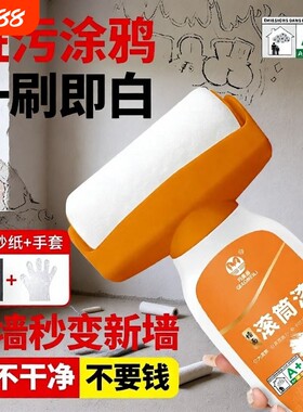 白色墙面修补漆防霉抗菌