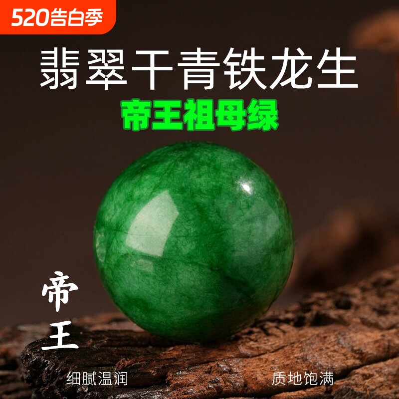 翡翠散珠干青碧玉单珠祖母绿隔珠DIY串珠手链配件帝王绿原矿珠子
