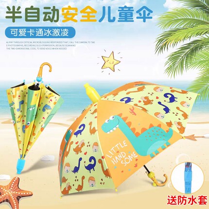 雨伞儿童男童女孩防晒幼儿园宝宝小学生上学专用伞全自动加固两用