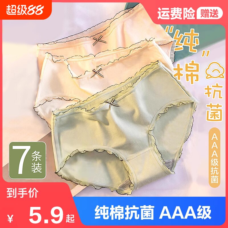 女士内裤纯棉全棉透气中腰短裤日系少女生抗菌无痕三角裤头蕾丝女 - 淘宝联盟商品
