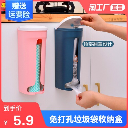厨房垃圾袋收纳价格 厨房垃圾袋收纳图片 星期三