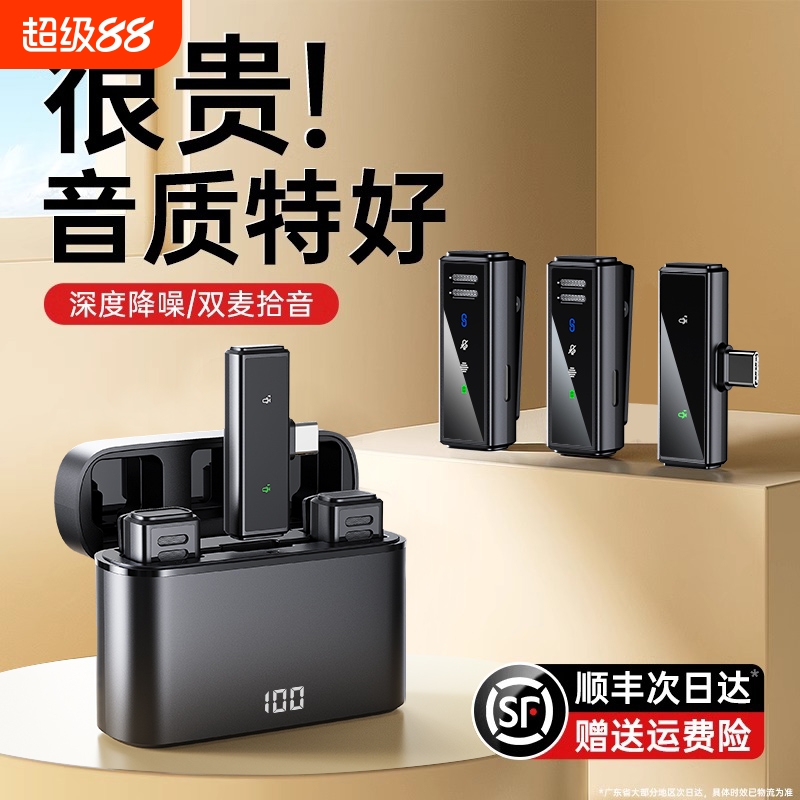 三只洋CCTV央视推荐无线领夹麦