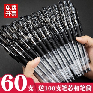 中性笔黑笔签字笔圆珠笔0.5mm红笔蓝笔学生专用碳素笔笔欧标子弹头学习用品文具批发黑色笔红色速干顺滑写字