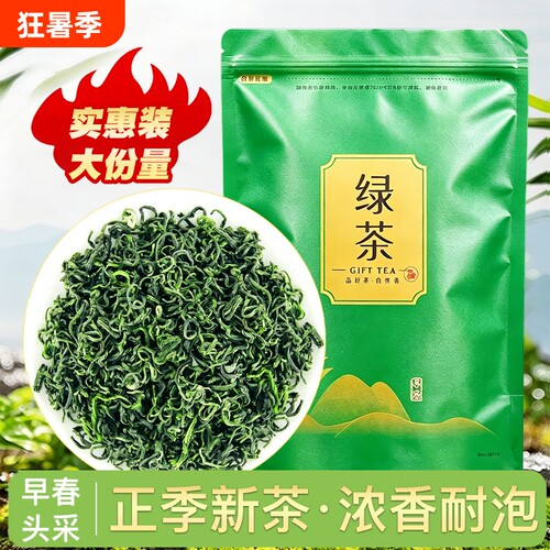 高山绿茶明前春茶2026新茶浓香型云雾炒青茶散装嫩芽毛尖茶自己喝