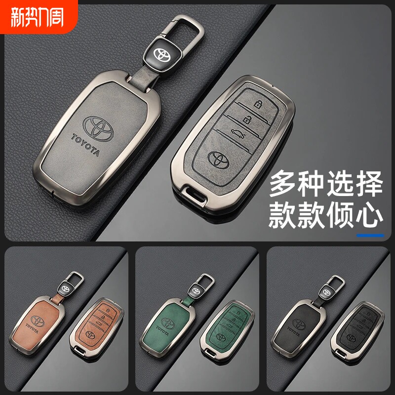 15-23款丰田凯美瑞钥匙套八代汽车金属锁匙保护壳用品扣改装包男