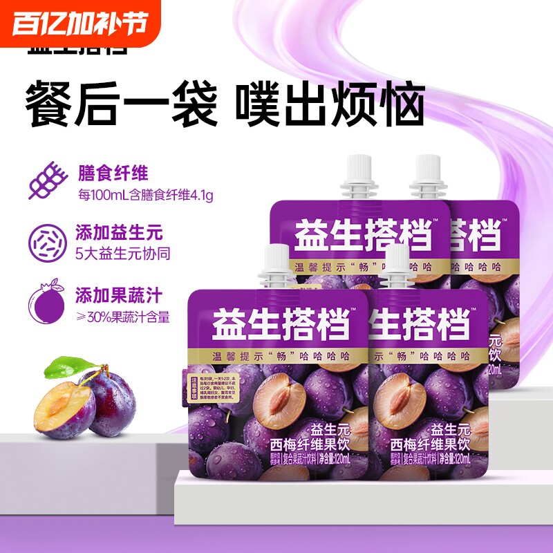 益生搭档益生元西梅纤维果饮饮料果蔬汁纯袋120ML*4袋果汁柠檬