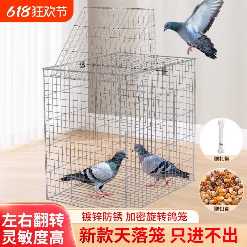 自动捕鸽神器专用超灵敏户外天落笼旋转翻板笼捕鸽加密折叠新款