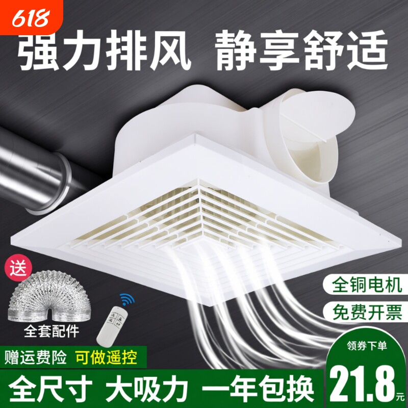 排气扇换气扇排风扇卫生间600X600强力静音吸顶式天花集成吊顶