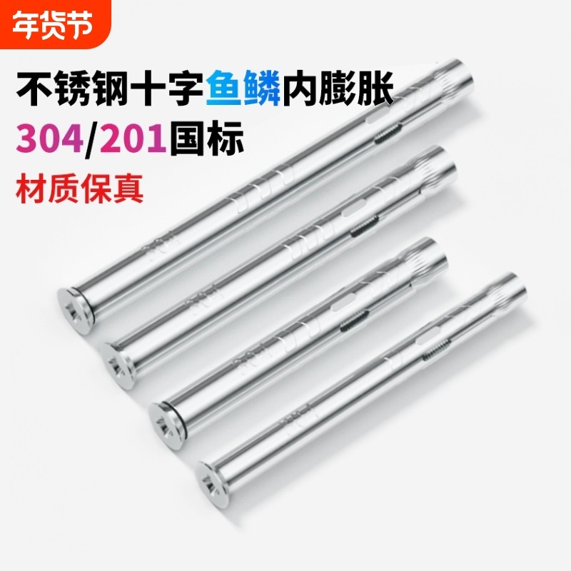 201304不锈钢m6m8十字平头内膨胀螺丝/沉头门窗神钉拉爆爆炸国标,五金/工具,膨胀螺丝,淘宝优惠券,粉丝福利购,淘宝优惠卷