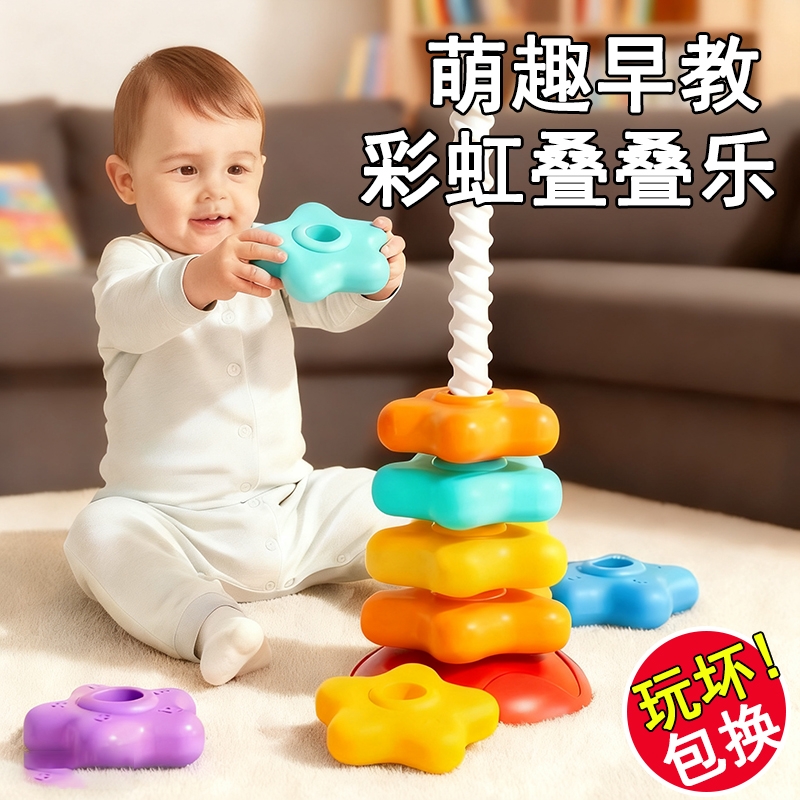 彩虹转转乐婴幼儿益智早教玩具
