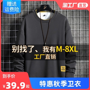 男士 t恤秋冬季 秋装 宽松体恤上衣服加大码 长袖 打底衫 加绒加厚卫衣