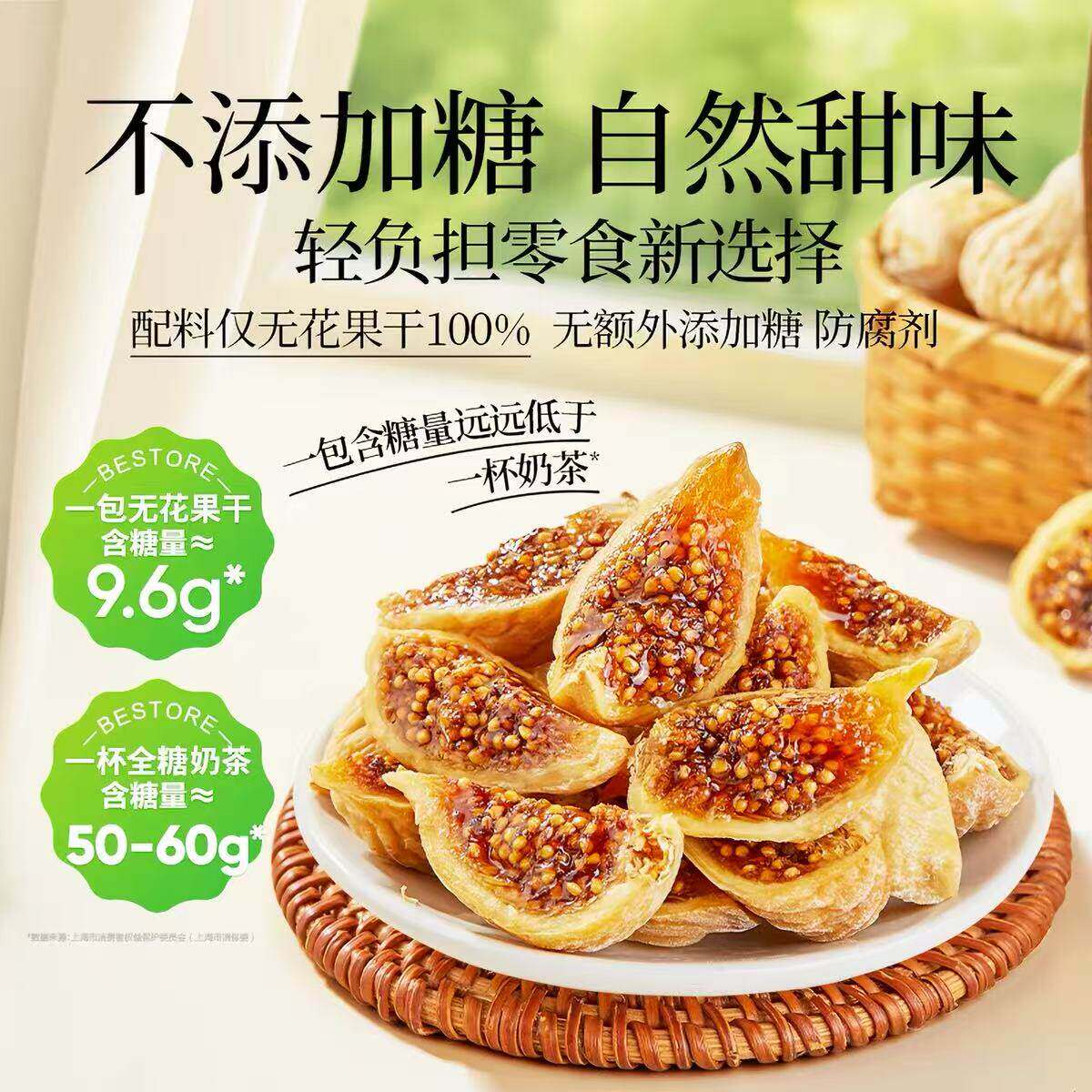 无花果干三蒸三晒无糖无添加孕妇特大果零食水果健康果实鲜果干果
