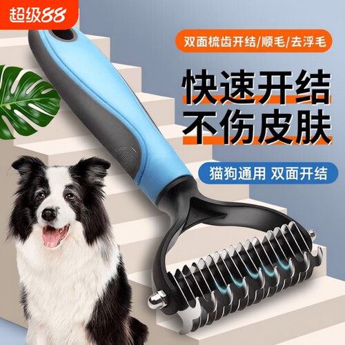 宠物梳子除毛解结|超7000次加购