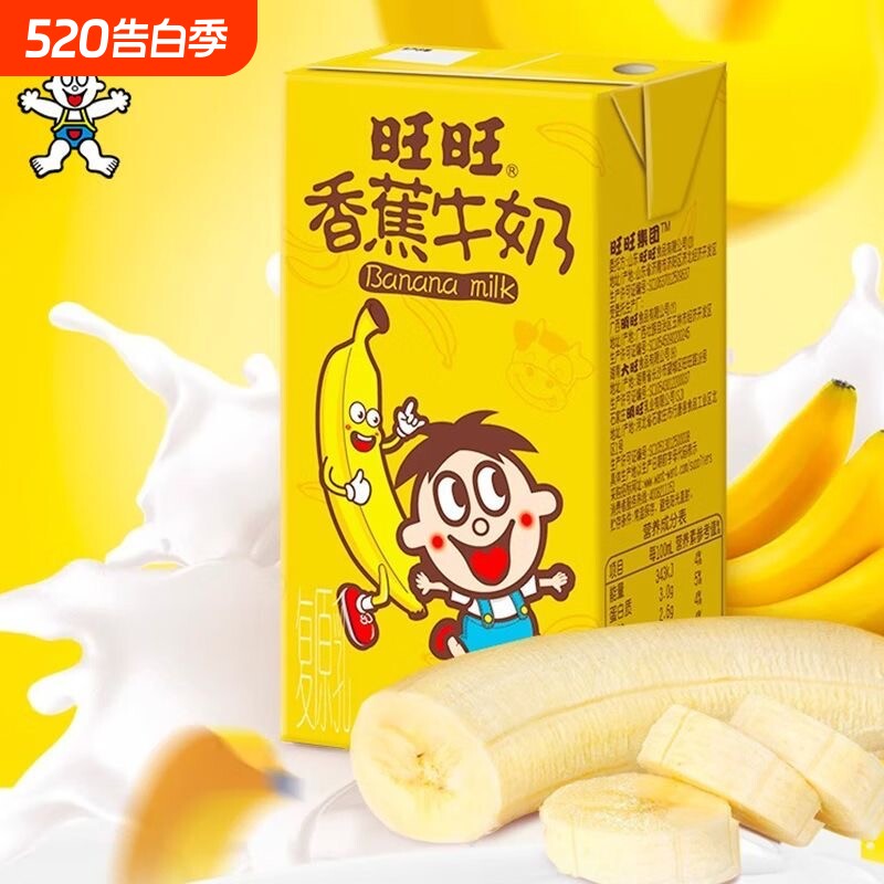 旺旺香蕉牛奶125ml*36盒整箱礼盒儿童学生营养早餐牛奶饮料新