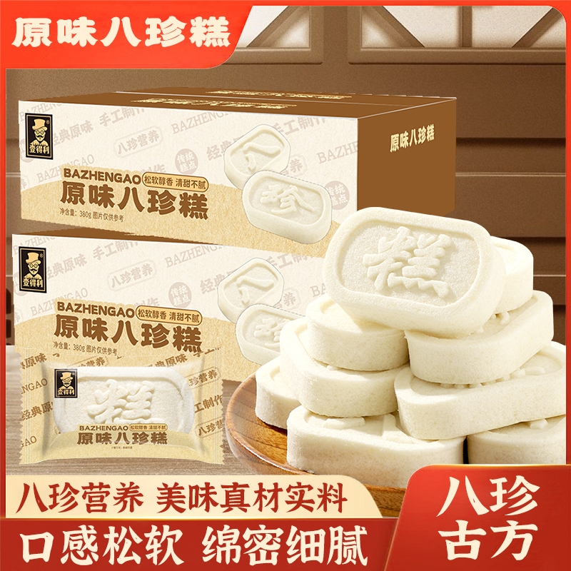 壹得利八珍糕原味一整箱茯苓八珍糕营养健康代餐办公室解馋小零食