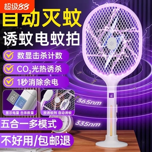 电蚊拍充电式家用强力灭蚊拍灭蚊灯电蝇拍打蚊子神器新款电池电动