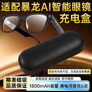 适用BOLON暴龙&ROKID联名AI智能眼镜充电盒充电仓充电线BZ5000C10眼镜磁吸二合一充电器收纳盒配件