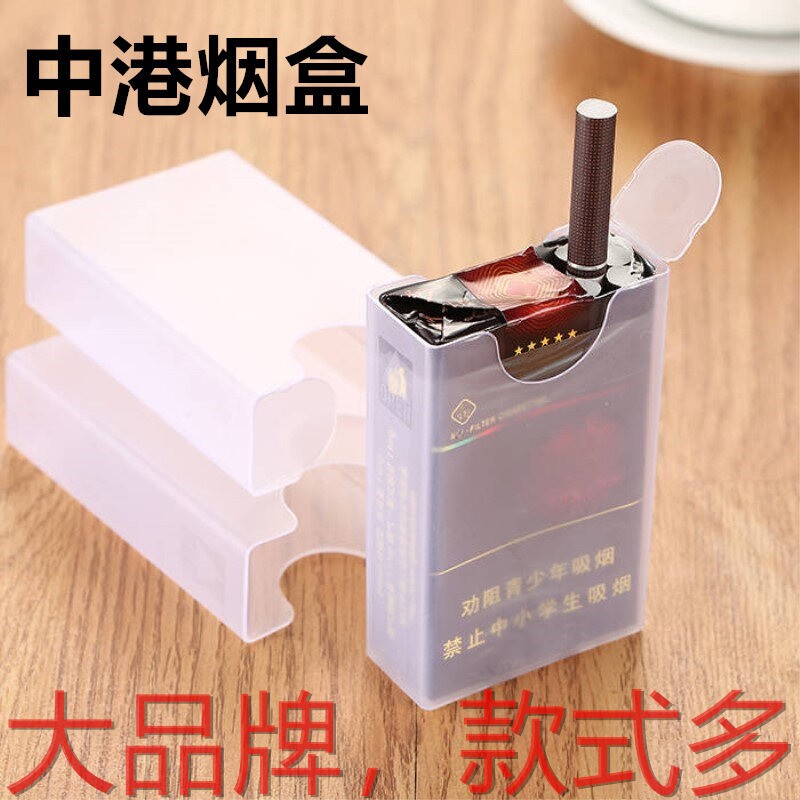 包邮超薄透明塑料烟盒整包软壳香烟烟盒套软盒烟壳烟矽胶烟盒