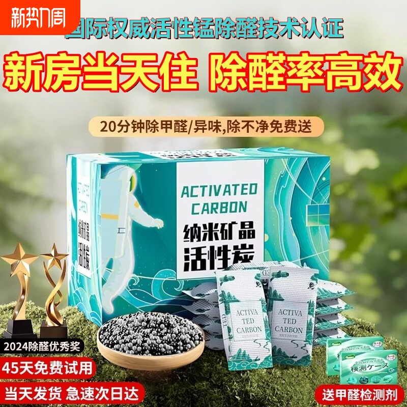 活性炭家用装修吸甲醛清除剂除甲醛除味新房汽车去味吸附高效安全