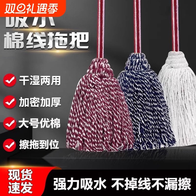 厂家直销拖把家用商用老式纯棉线墩布传统普通大拖把清吸水木杆