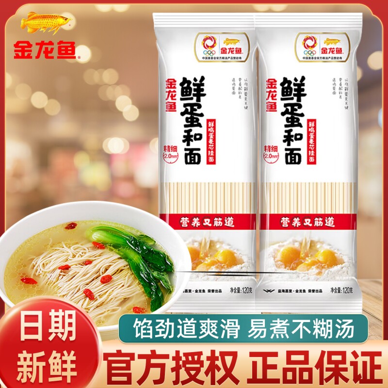 金龙鱼鲜蛋和面麦芯挂面120g图片