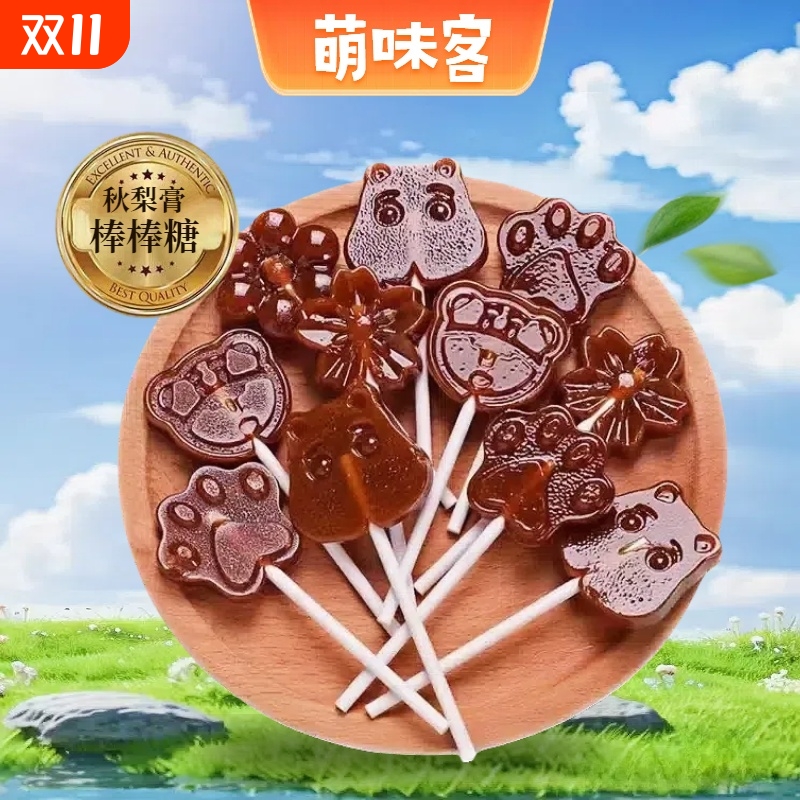 秋梨膏棒棒糖枇杷无添加痰咳儿童宝宝网红小零食水果味硬糖果